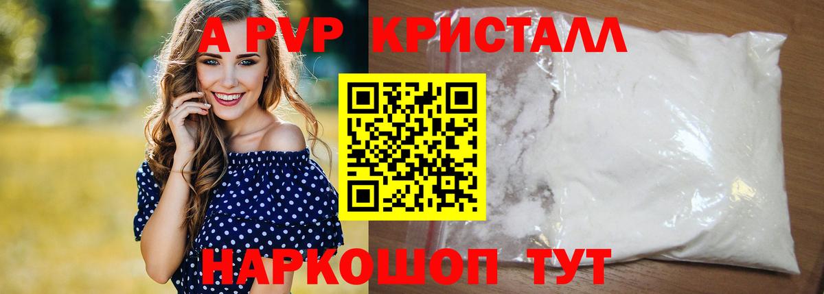 Alpha PVP крисы CK Кимовск