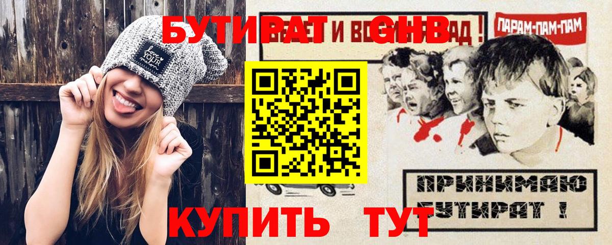БУТИРАТ BDO 33% Кимовск