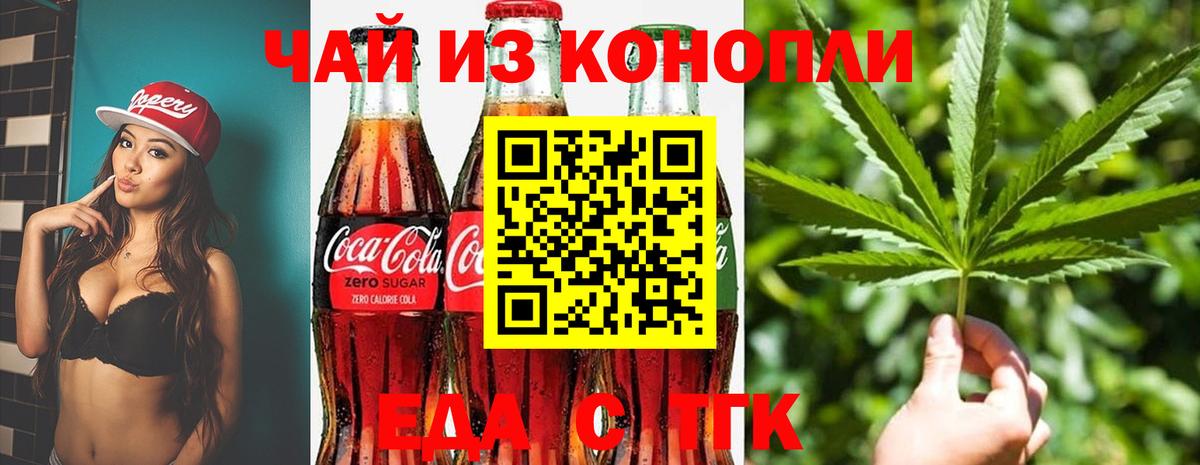 Кимовск  Еда ТГК марихуана  Вход с VPN 