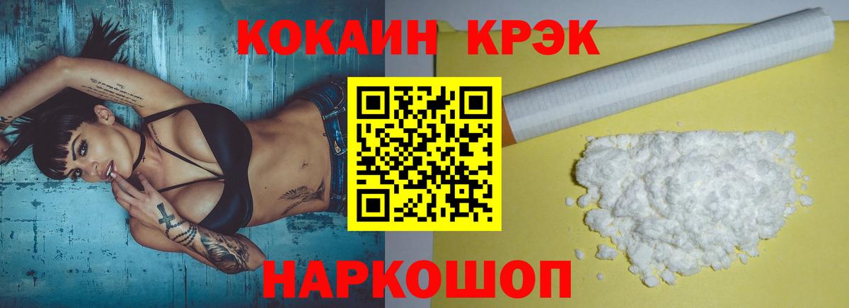 Кокаин FishScale Кимовск