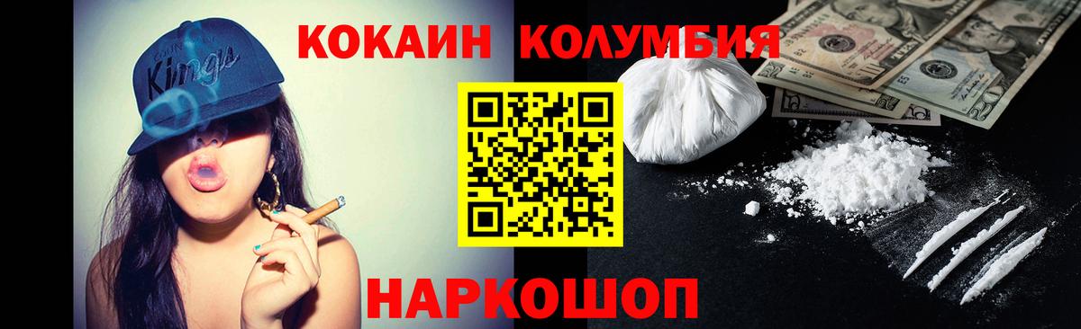 Кимовск  Cocaine Боливия  Cocaine Fish Scale  Вход с VPN 