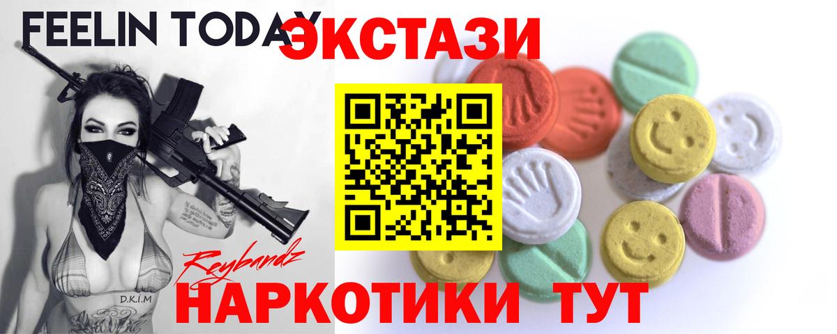 Ecstasy 250 мг Кимовск