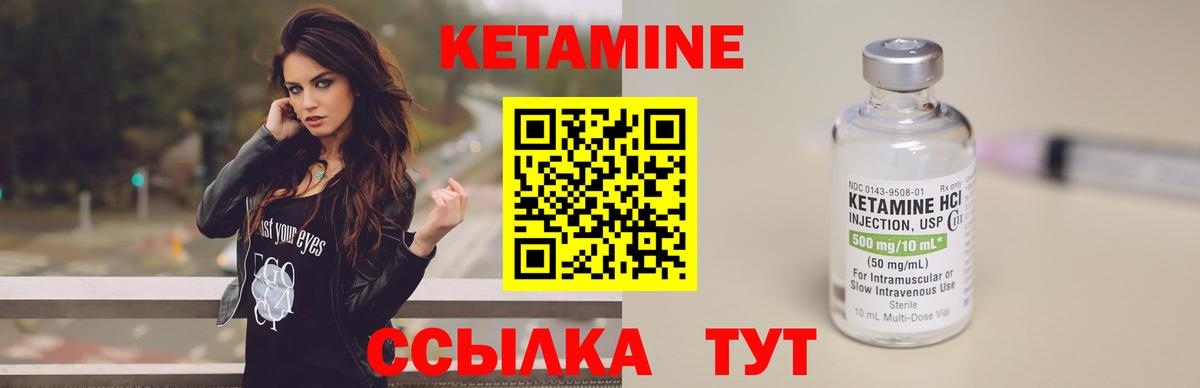 Кимовск  Кетамин VHQ  Вход с VPN  Кетамин ketamine 