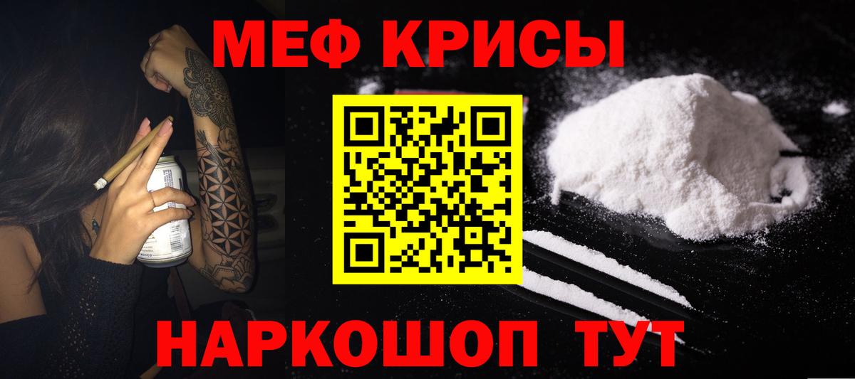 Кимовск  МЯУ-МЯУ кристаллы  Меф  МЕФ  Вход с VPN  МЕФ mephedrone 