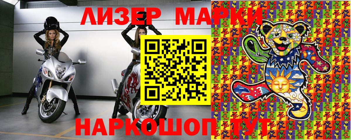 Марки 25I-NBOMe 1500мкг  Вход с VPN  Марки N-bome  Кимовск  Марки 25I-NBOMe 1500мкг 