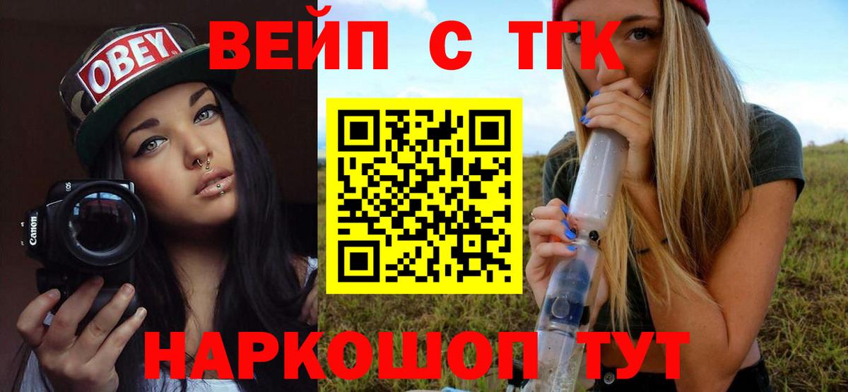 Дистиллят ТГК вейп Кимовск