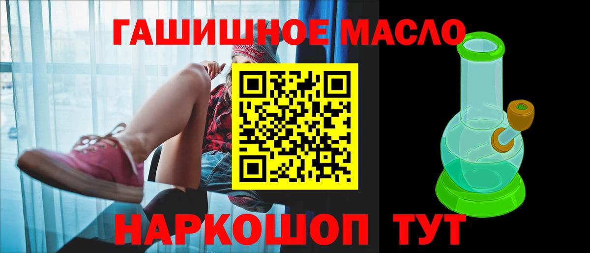 Дистиллят ТГК вейп с тгк  Вход с VPN  Кимовск 