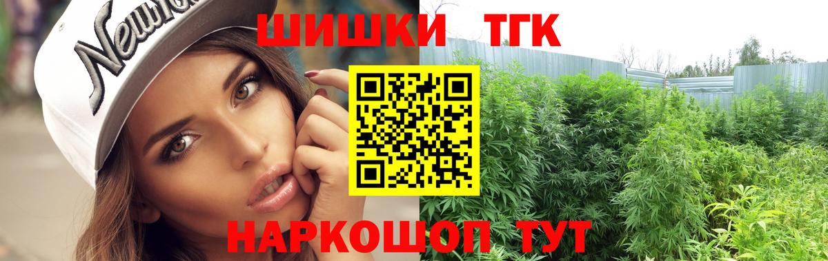 Бошки Шишки AK-47  МАРИХУАНА SATIVA & INDICA  Кимовск  Вход с VPN 